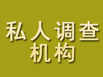 掇刀私人调查机构